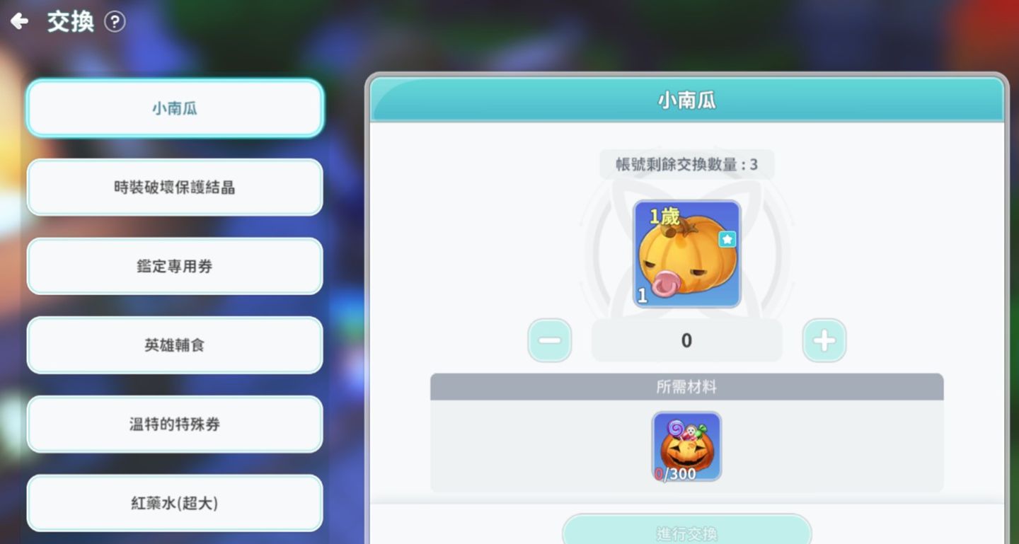 《希望M：戀戀不忘》全新職業「饕客」來囉！首波大改版