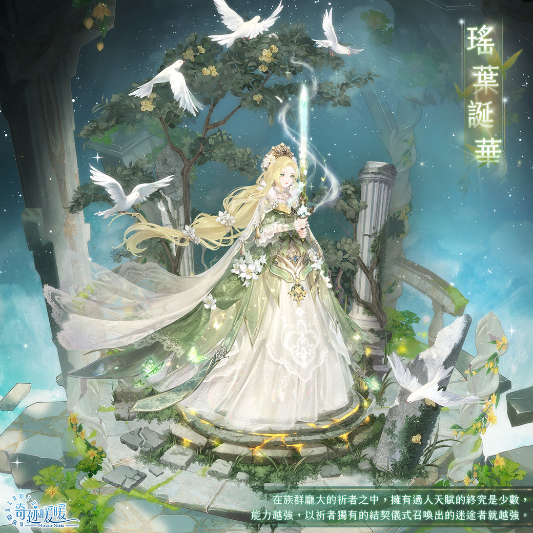 《奇迹暖暖》攜手《助六の日常》聯名套裝「倉鼠旅行家」毛絨登場！