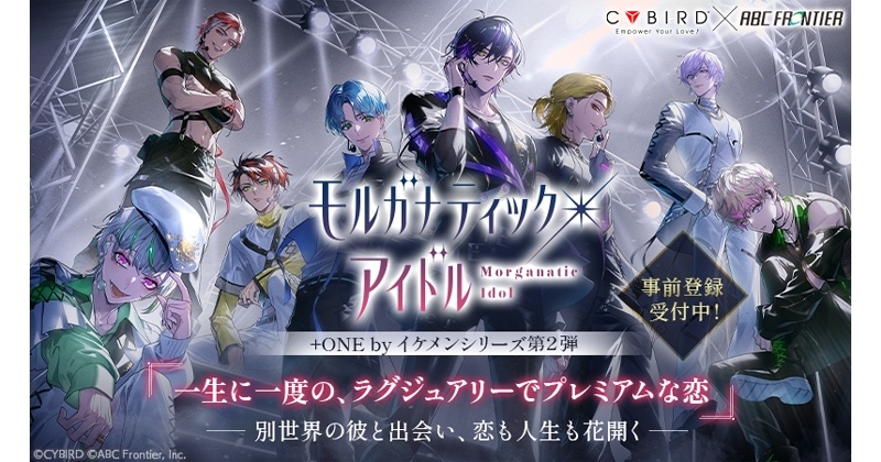 《美男》系列衍生女性向戀愛《Morganatic Idol》2024 年春天登場！事前登錄搶先啟動