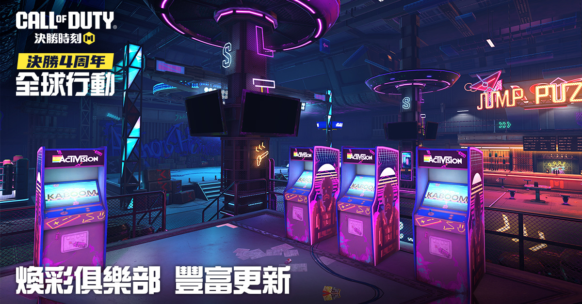饒舌巨星「GAI」填詞獻唱《決勝時刻M》4周年主題曲〈至高使命〉、全新「地面行動攻防戰」震撼上線！