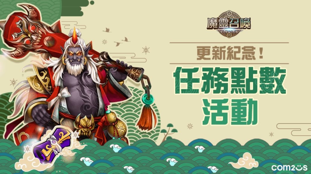 《魔靈召喚》召喚師等級上限提升至100級、Steam版正式上架！