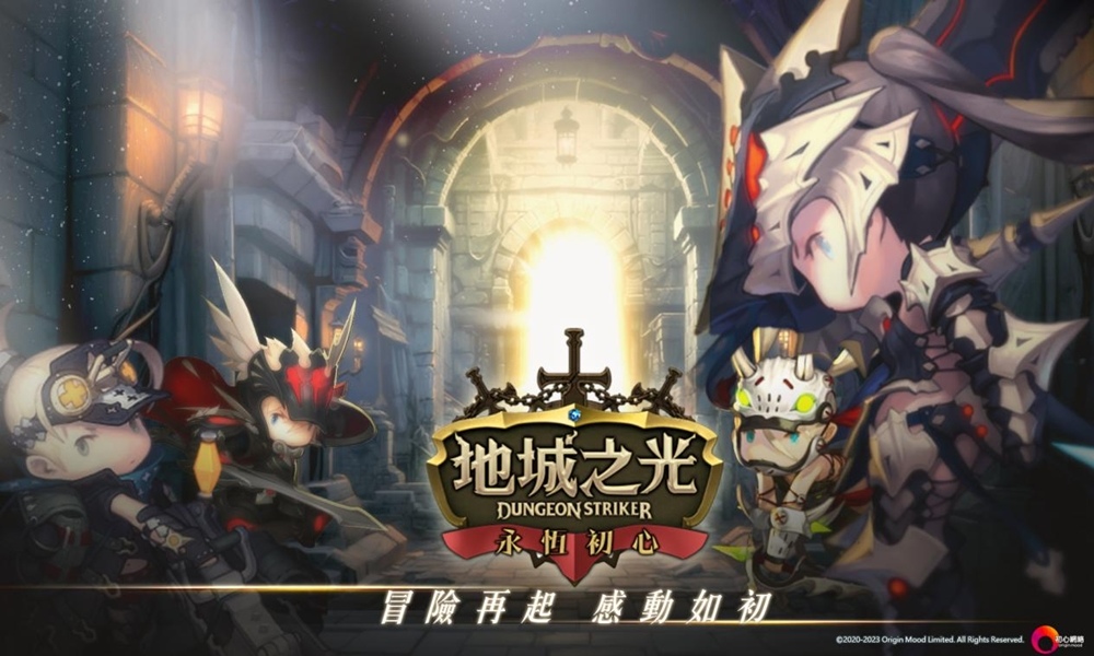 燃起光明，緣起初心《地城之光：永恆初心》新內容釋出，事前預登活動即將開啟！