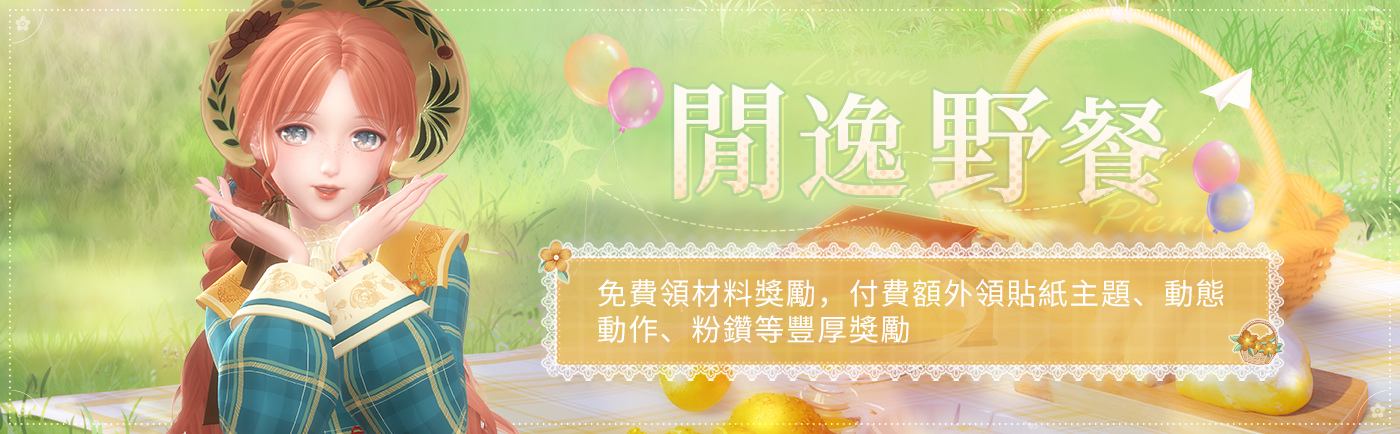 《閃耀暖暖》主題活動「墟空中的星芒」復刻 評選賽商城上新「弗雷迪的航線」