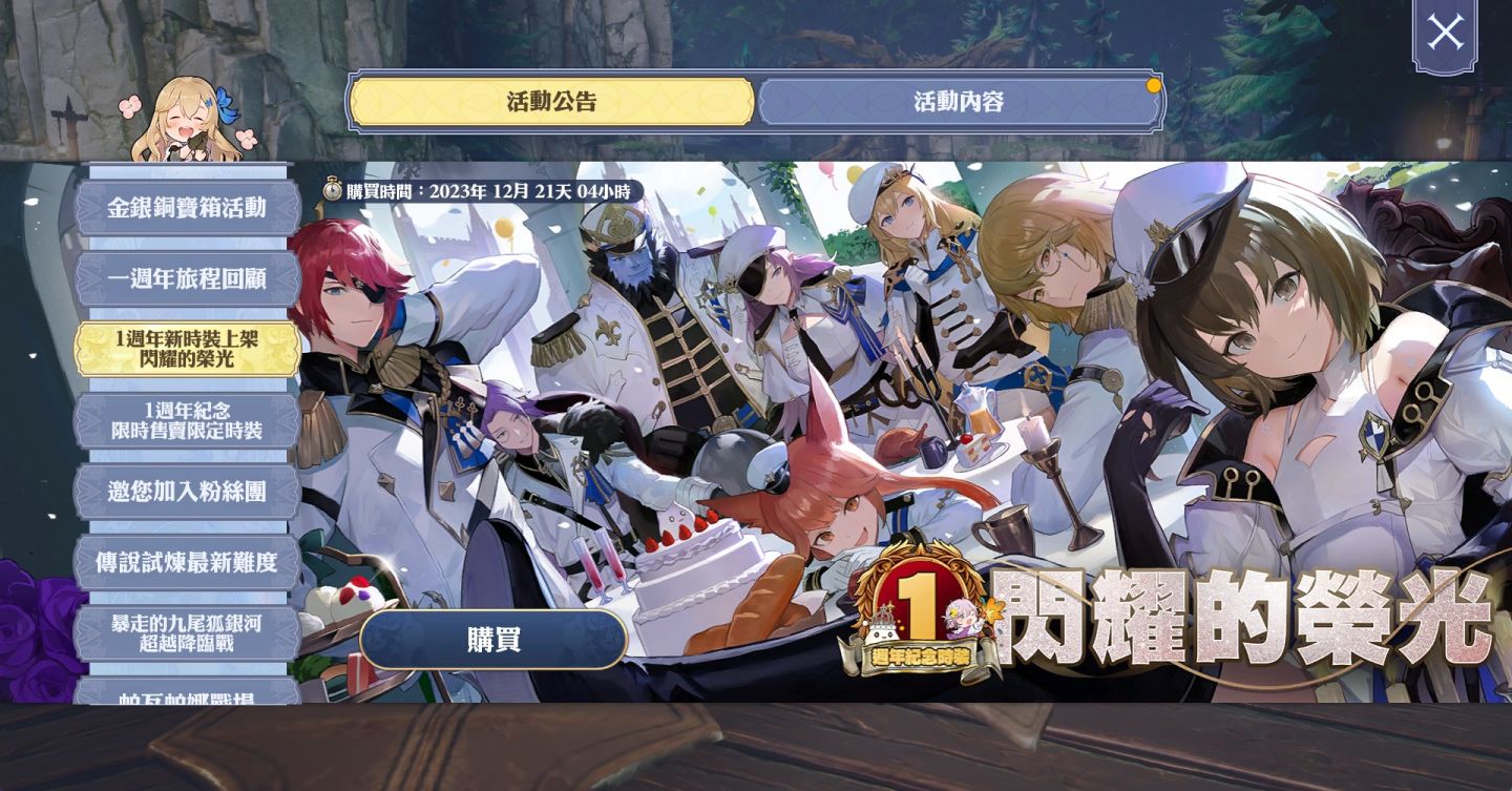 《Gran Saga：格蘭騎士團》歡慶一週年活動揭開序幕，傳奇騎士「伊格諾斯」登場
