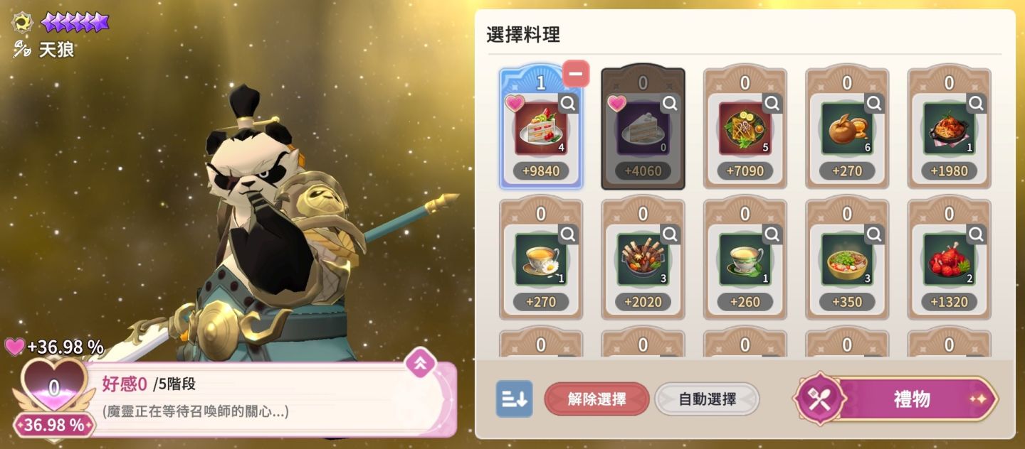 《魔靈召喚：克羅尼柯戰記》全新召喚師變身系統登場，化身可愛的魔靈就是現在！