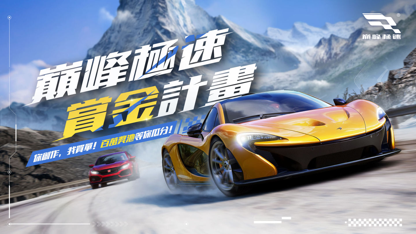 《巔峰極速》全新賽季「夜城狂歡」派對盡享舞池轟鳴，校園巡迴尋找最速車神