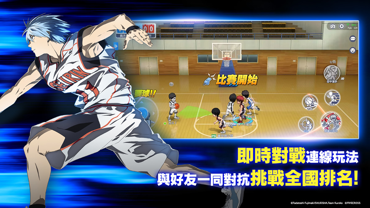 《黑子的籃球 Street Rivals》將於2024年第一季上市，事前預約開啟！釋出遊戲特色、最終獎勵神秘時裝