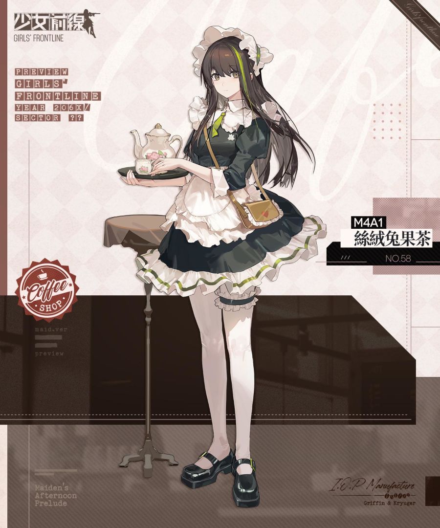 《少女前線》推出餐廳主題造型「少女的午後序曲」 ，同步開放全新裝甲風格「佩加索斯」