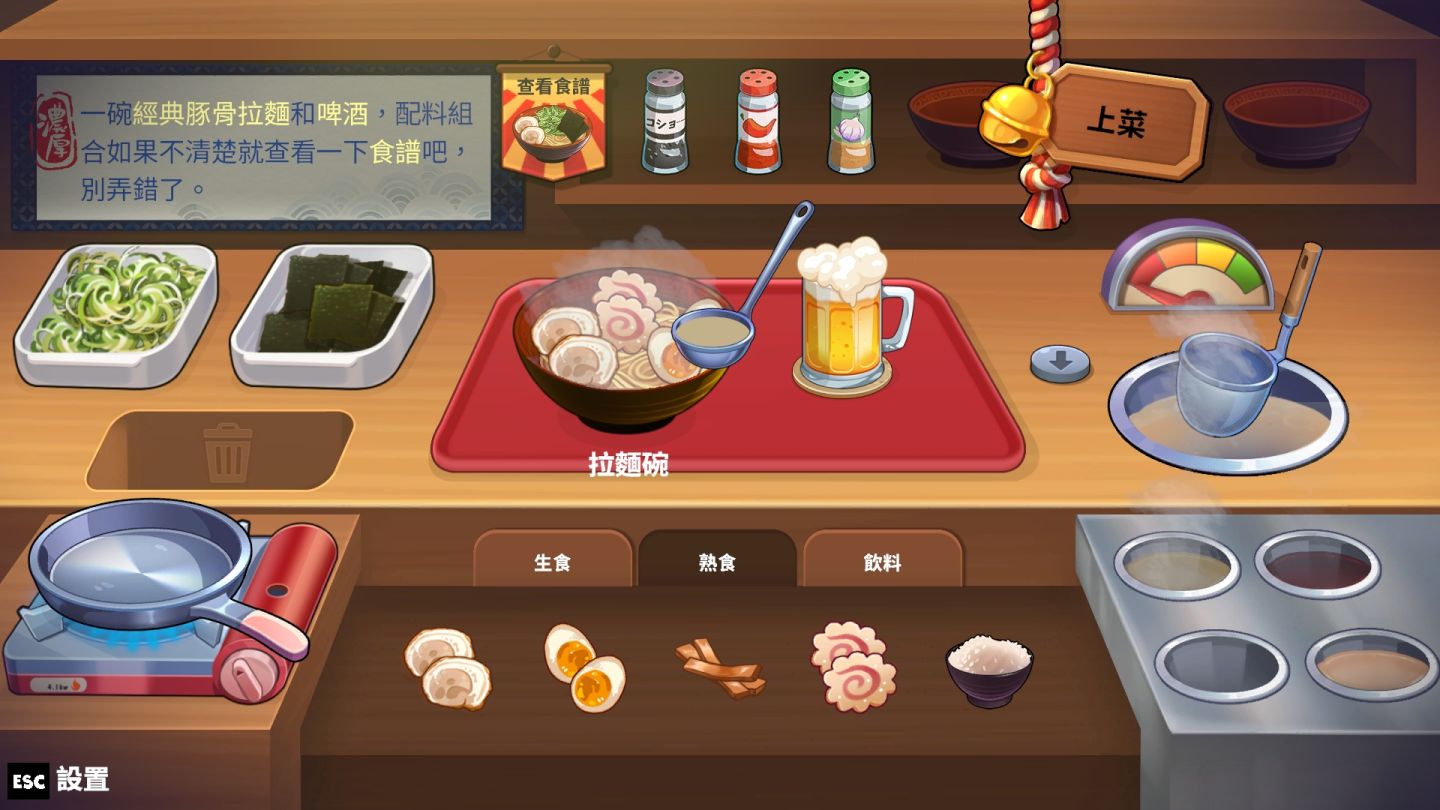 國產獨立遊戲《深夜拉麵》試玩版現已公開