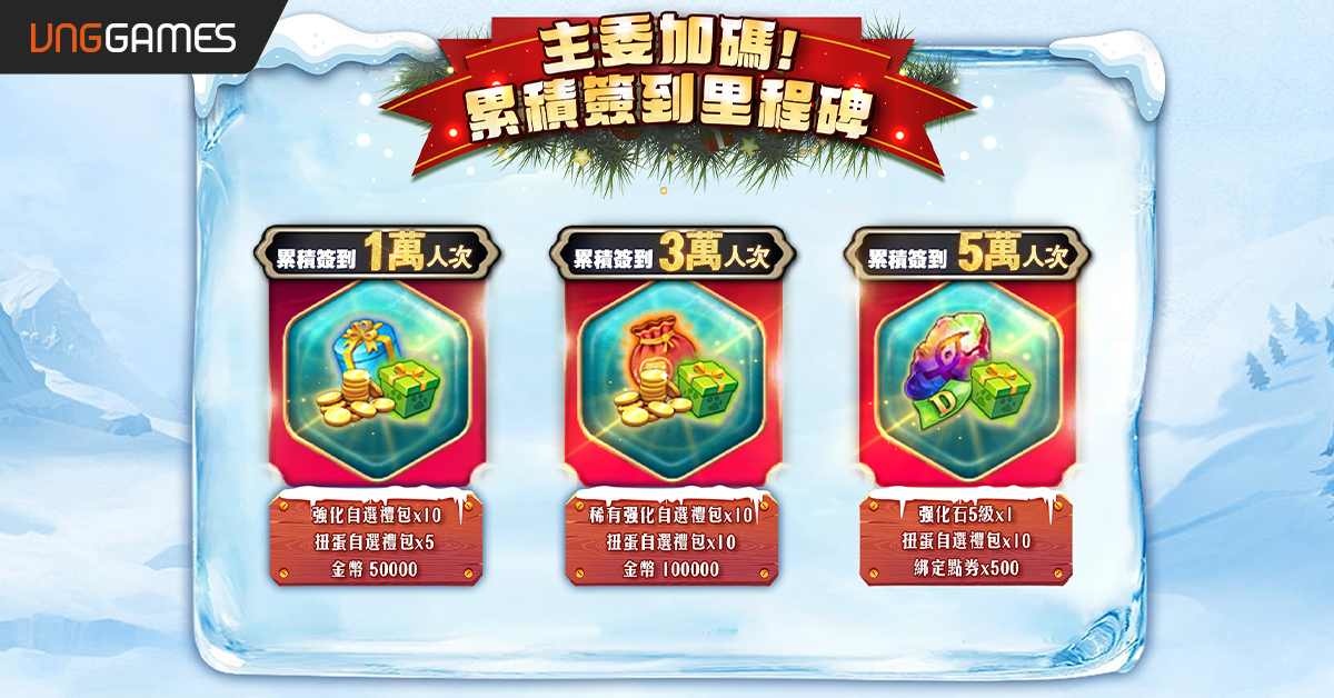 《彈彈堂 Origin》冬季全新改版浪漫來襲