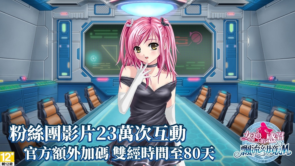 《飄流幻境M》全新資料片「女神的感召」正式登場！同步開放多項聖誕主題活動