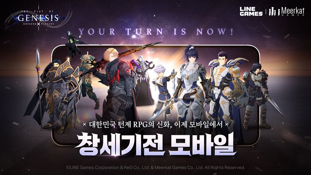 《創世戰記2》全新改編 SRPG《創世紀戰 Mobile：阿修羅 Project》1/9 韓國正式上線