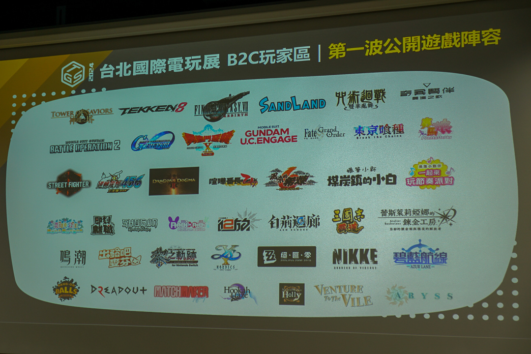 2024台北電玩展揭首波遊戲陣容及售票方案,TGS電玩大調查顯現玩家消費喜好
