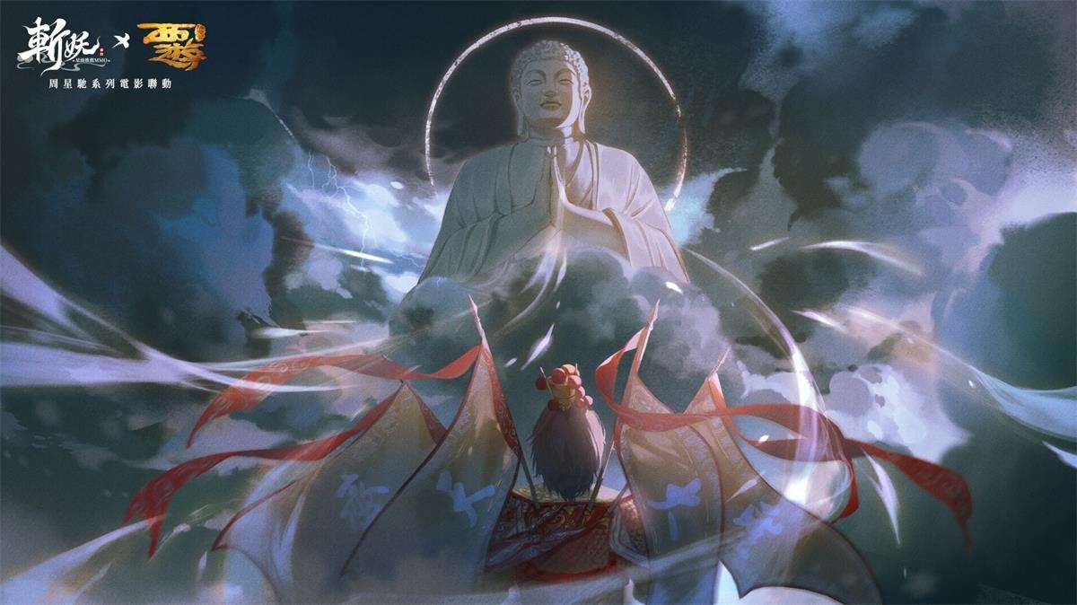 2024 首款周星馳系列電影《西遊降魔篇》聯動手遊《斬妖》事前預約即將開啟