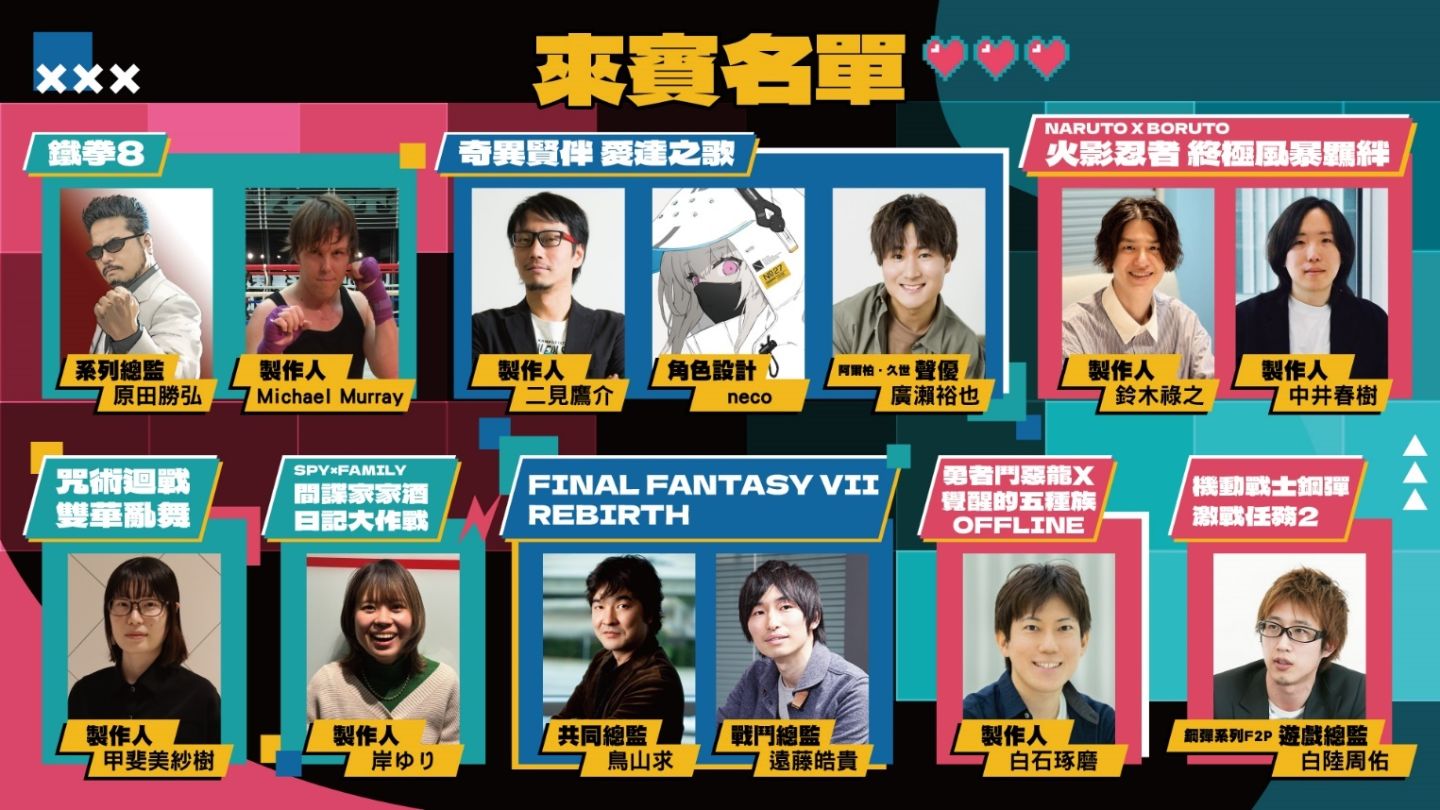 萬代南夢宮公開台北電玩展舞台活動與來賓，特別活動網站今日同步上線