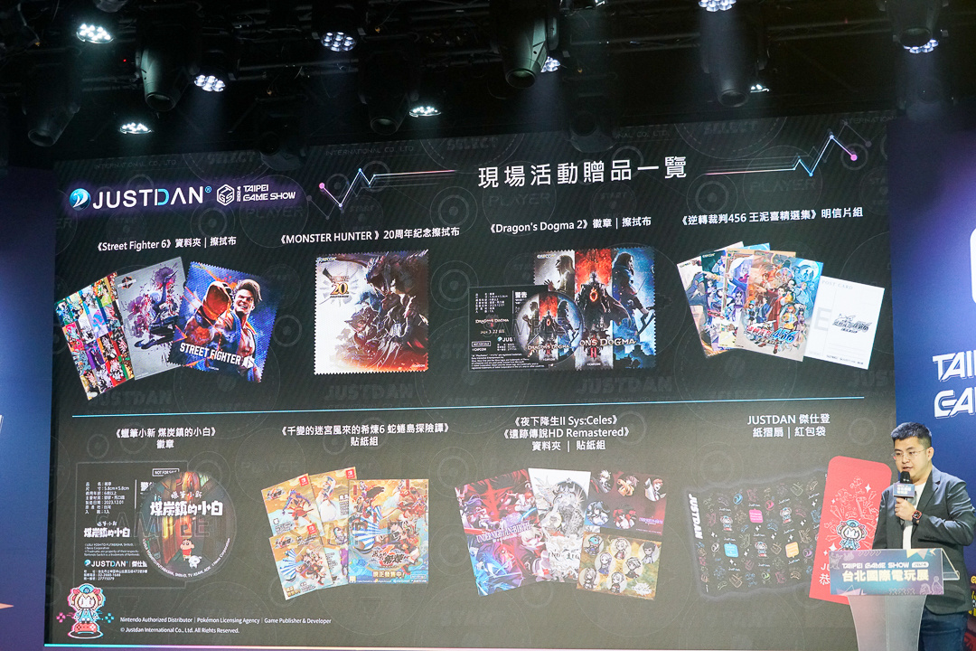 2024台北電玩展公開展場平面圖，首度雙層展出四天共300款遊戲全平台登場