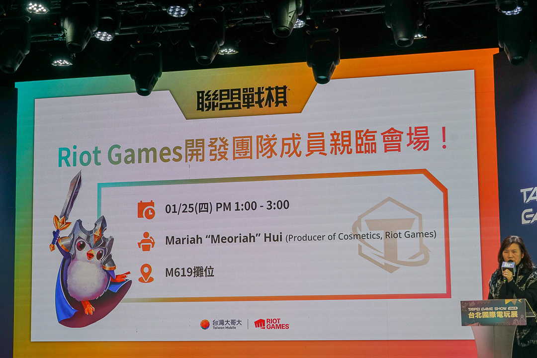 2024台北電玩展公開展場平面圖，首度雙層展出四天共300款遊戲全平台登場