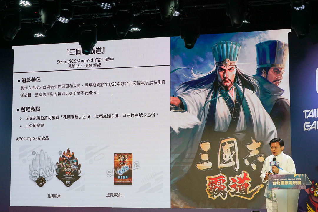 2024台北電玩展公開展場平面圖，首度雙層展出四天共300款遊戲全平台登場