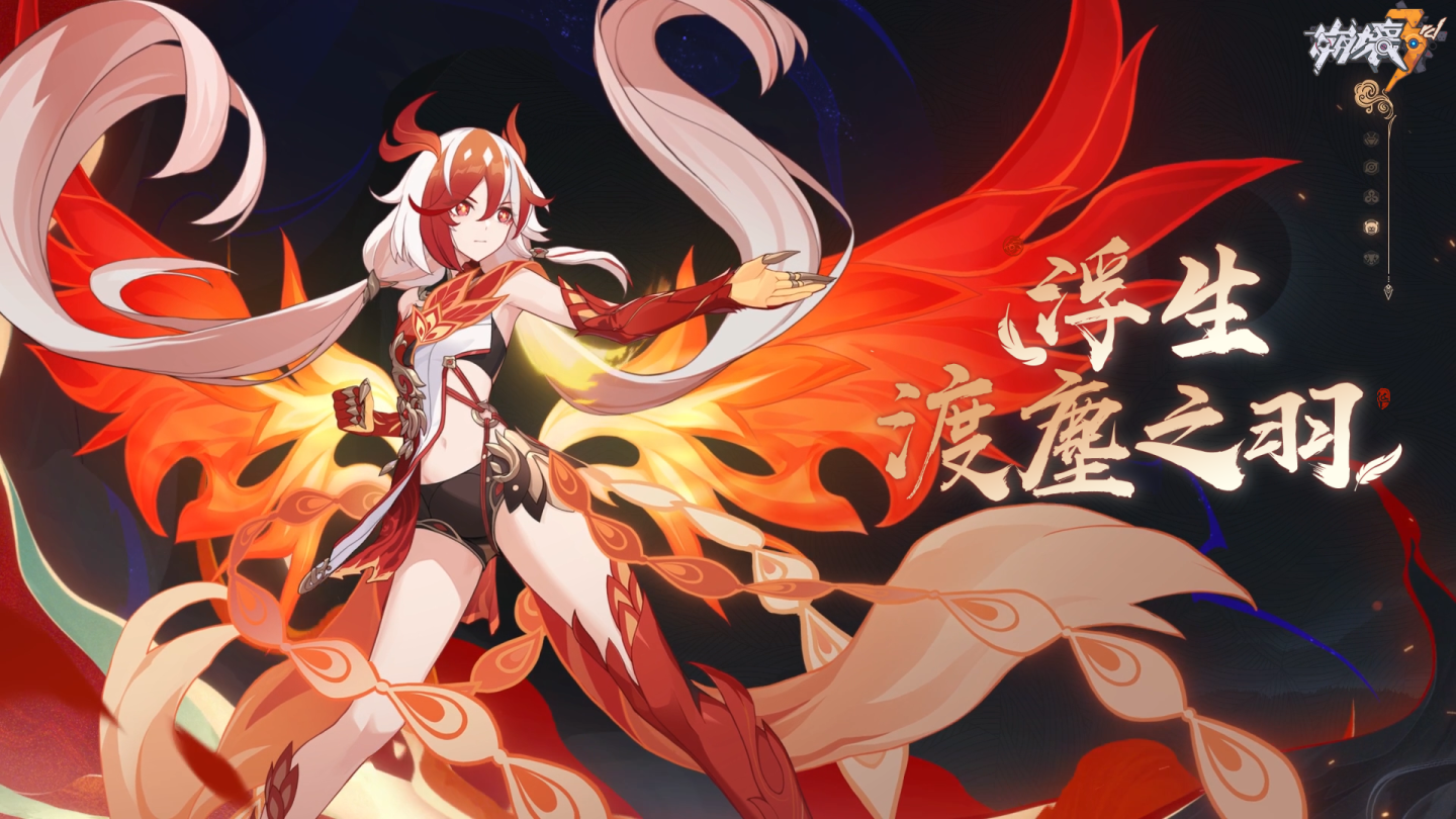 《崩壞3rd》7.2版本「渡塵尋星」即將上線！1.5 部故事迎來終章