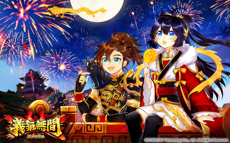 《武林同萌傳Online》「義氣無間」改版！歡天喜地慶龍年同步展開