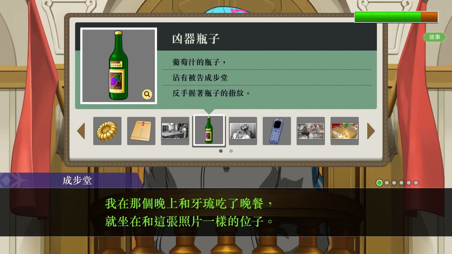 《逆轉裁判456 王泥喜精選集》今日開售，同時公開集合本作魅力發售宣傳影片