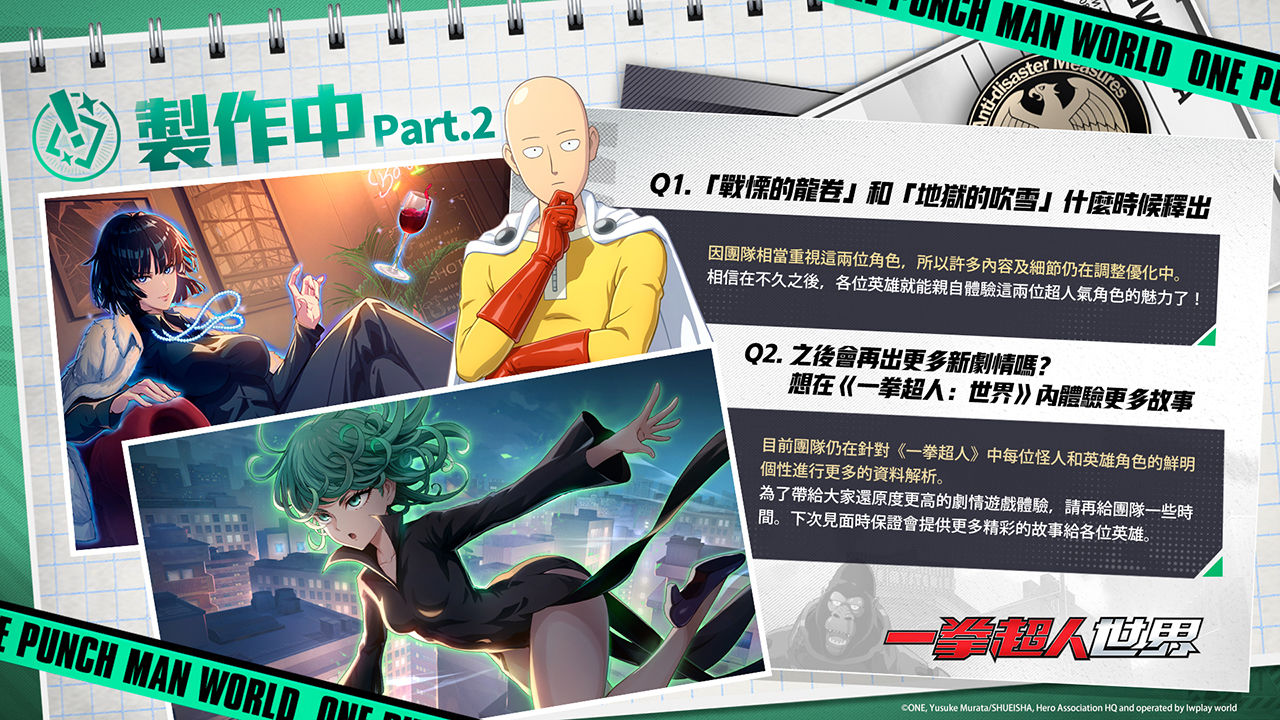 【TiCA2024】《一拳超人：世界》台北國際動漫節登場，製作中遊戲內容公開