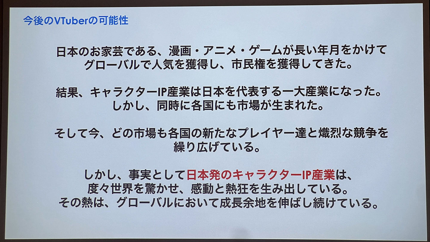 圖 Cover 社長谷鄉元昭（Yagoo）法說會摘要