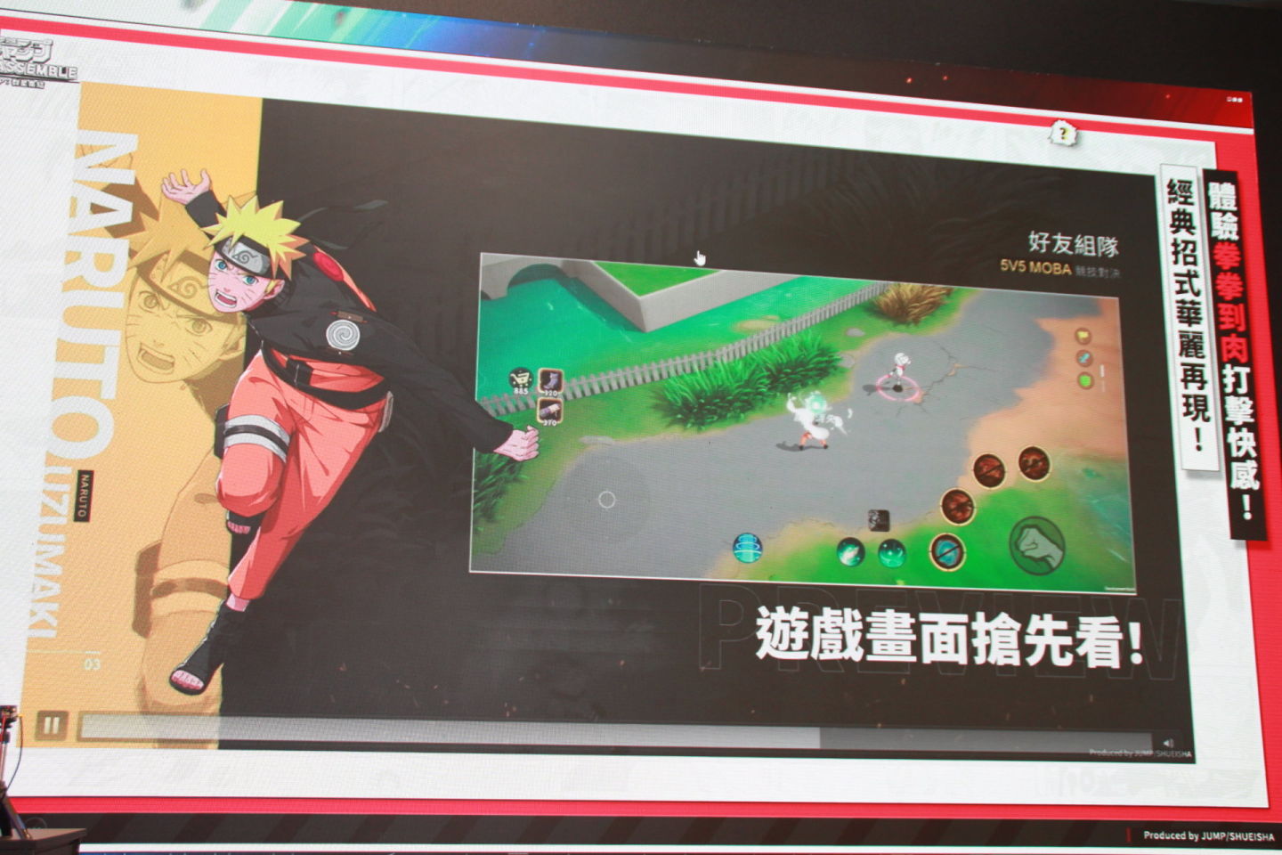 《JUMP：群星集結》進駐動漫展宣布開放事前預約！第九大 IP 上市同步登場釋出