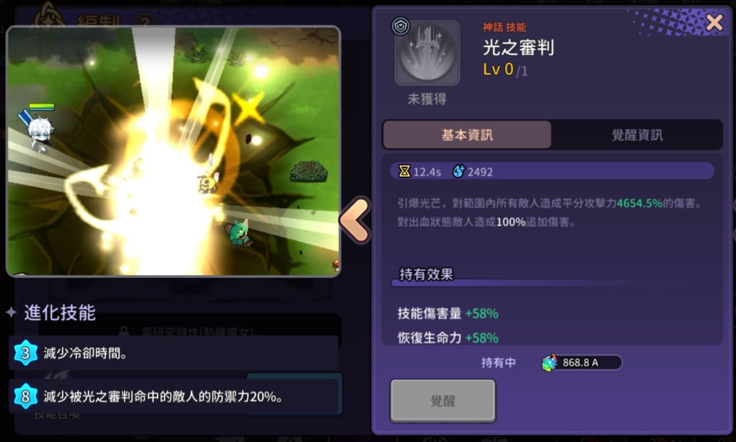 《靈魂衝擊：無限放置》首次更新推出征服者戰場 BOSS 系統！新同伴「斯嘉麗」甜美登場