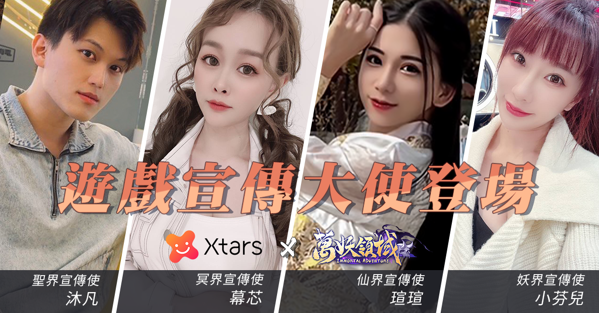 《萬妖領域》事前預約人數突破 20 萬！釋出法術及法寶系統玩法