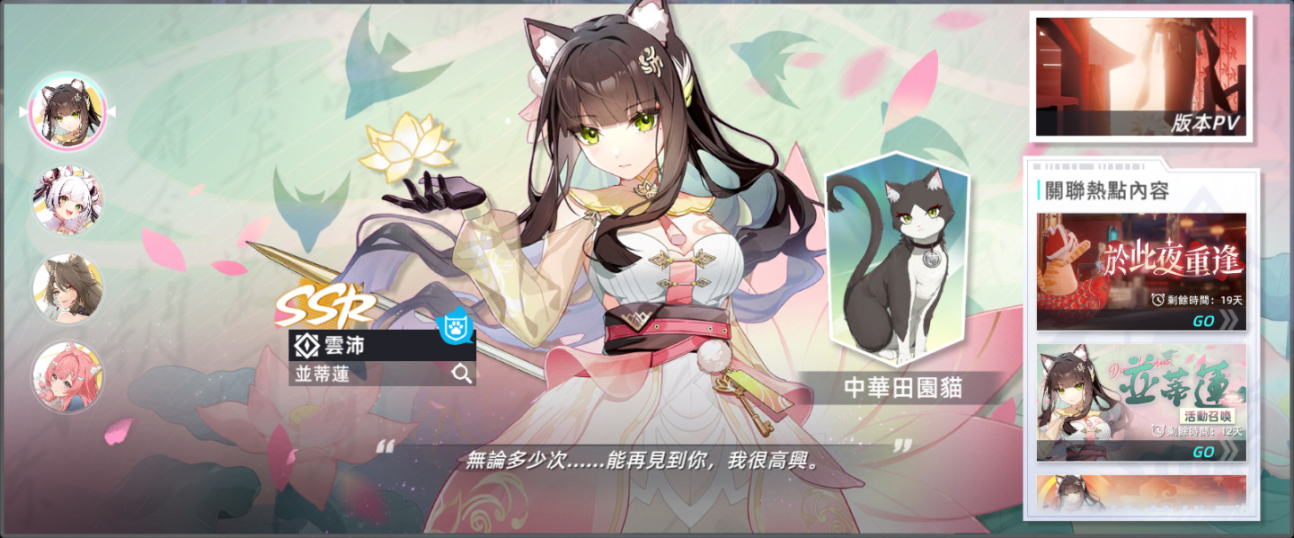貓擬人主題卡牌經營 RPG《貓之城》龍貓相遇，雲家姐妹賀新春
