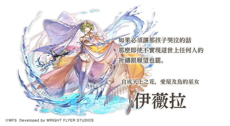 《Another Eden：穿越時空的貓》更新「伊薇拉」Another Style 登場！創意大賽 2024 作品招募開始