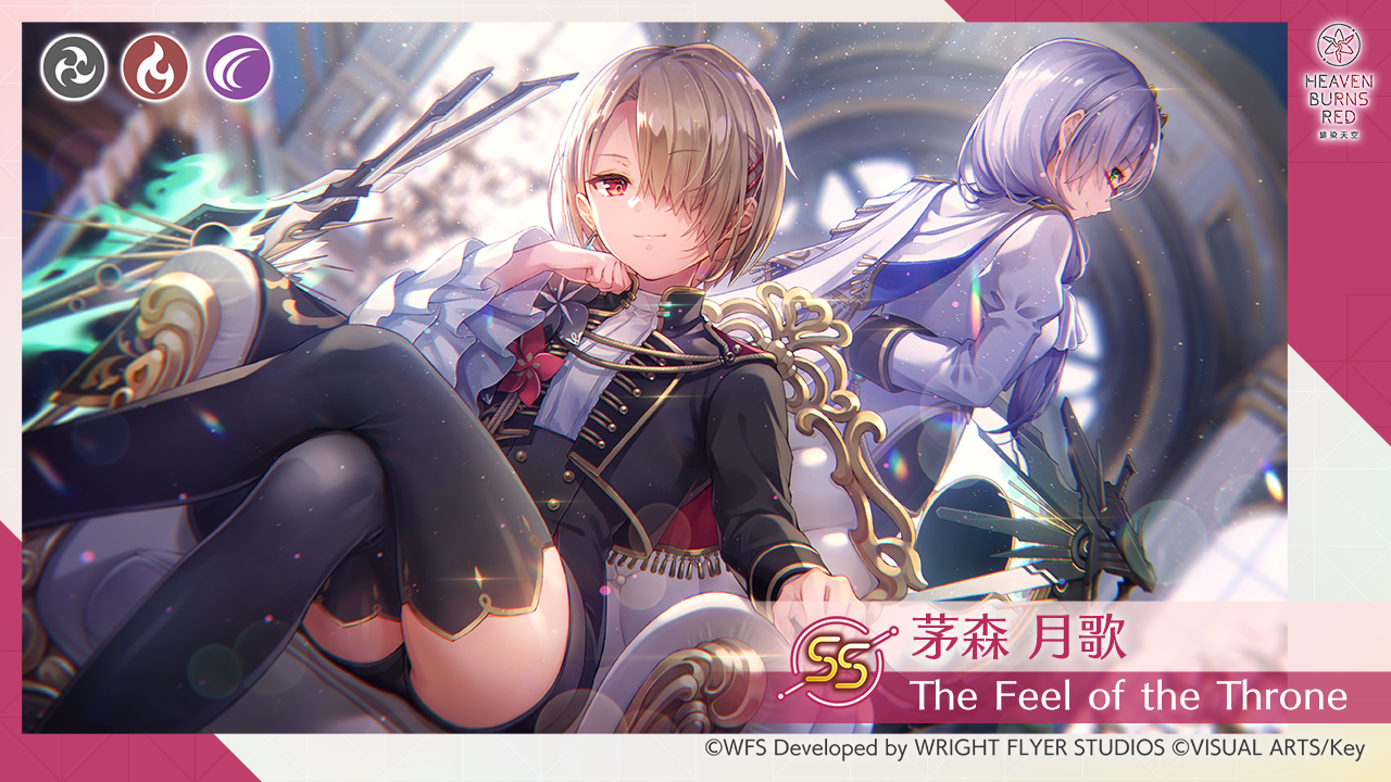 《緋染天空 Heaven Burns Red》主線故事第五章前篇開幕！期間限定齊奏戰型探索 SS 茅森月歌登場