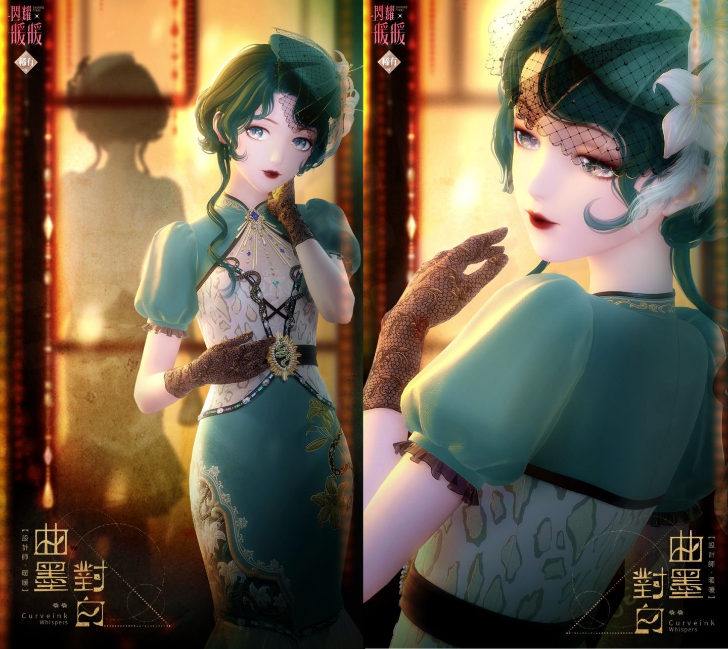 《閃耀暖暖》雙非凡感應活動「晚城驚夢」開啟！聯盟留影簿第二期活動上線