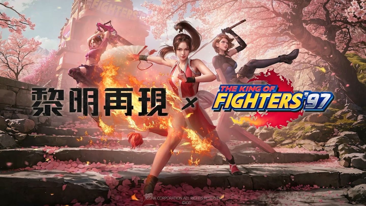 《黎明再現》×《格鬥天王'97》夢幻合作正式登場！一系列限定活動火熱展開