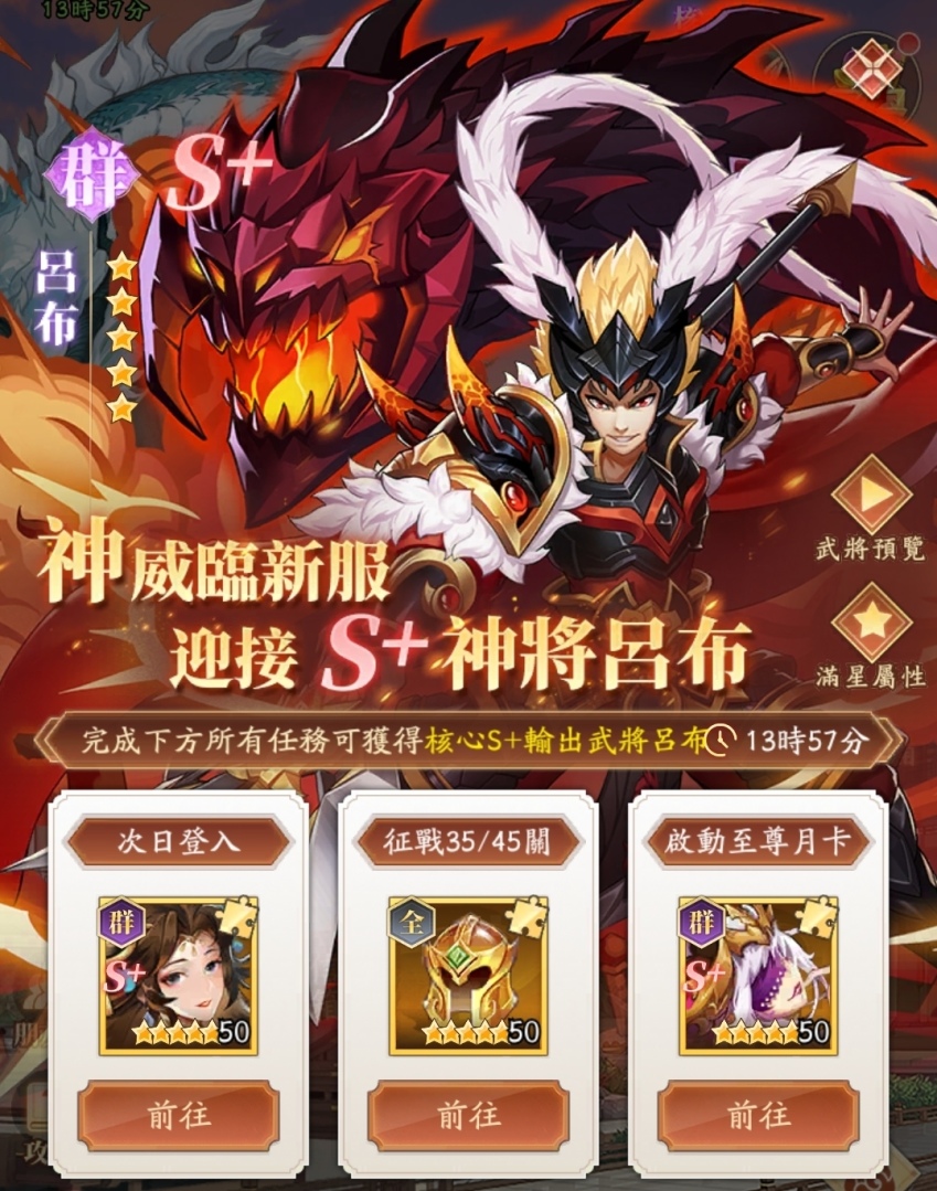 《少年神獸傳-送2500抽》雙平台正式上市！千萬梟雄三國亂世之旅即日啟程