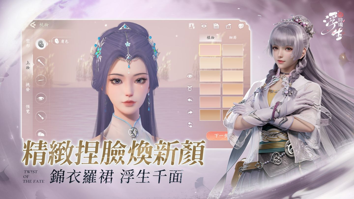古風甜寵探案遊戲《浮生憶玲瓏》正式上線！與 TA 共赴亂世玲瓏局
