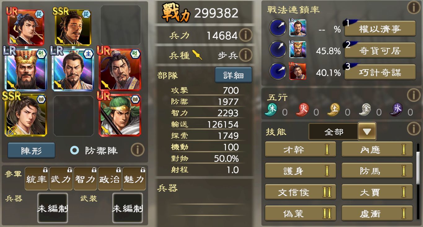 光榮特庫摩《三國志 霸道》LR 武將「賈詡／韓信」登場！全新賽季「城塞陣略」來襲