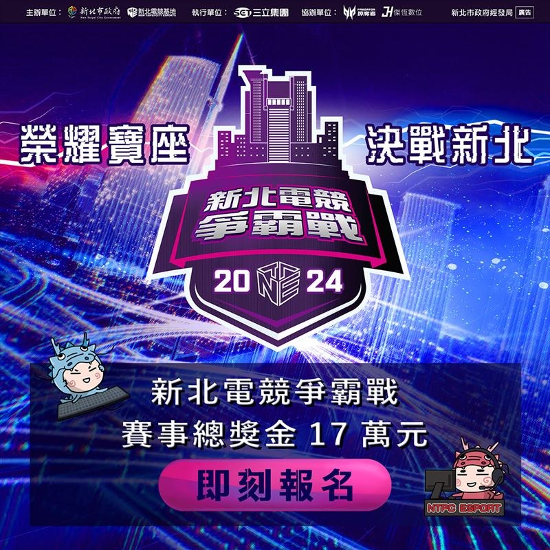 《G9：League of Aces》Steam 刪檔封測！現身「新北電競爭霸戰」競技對決