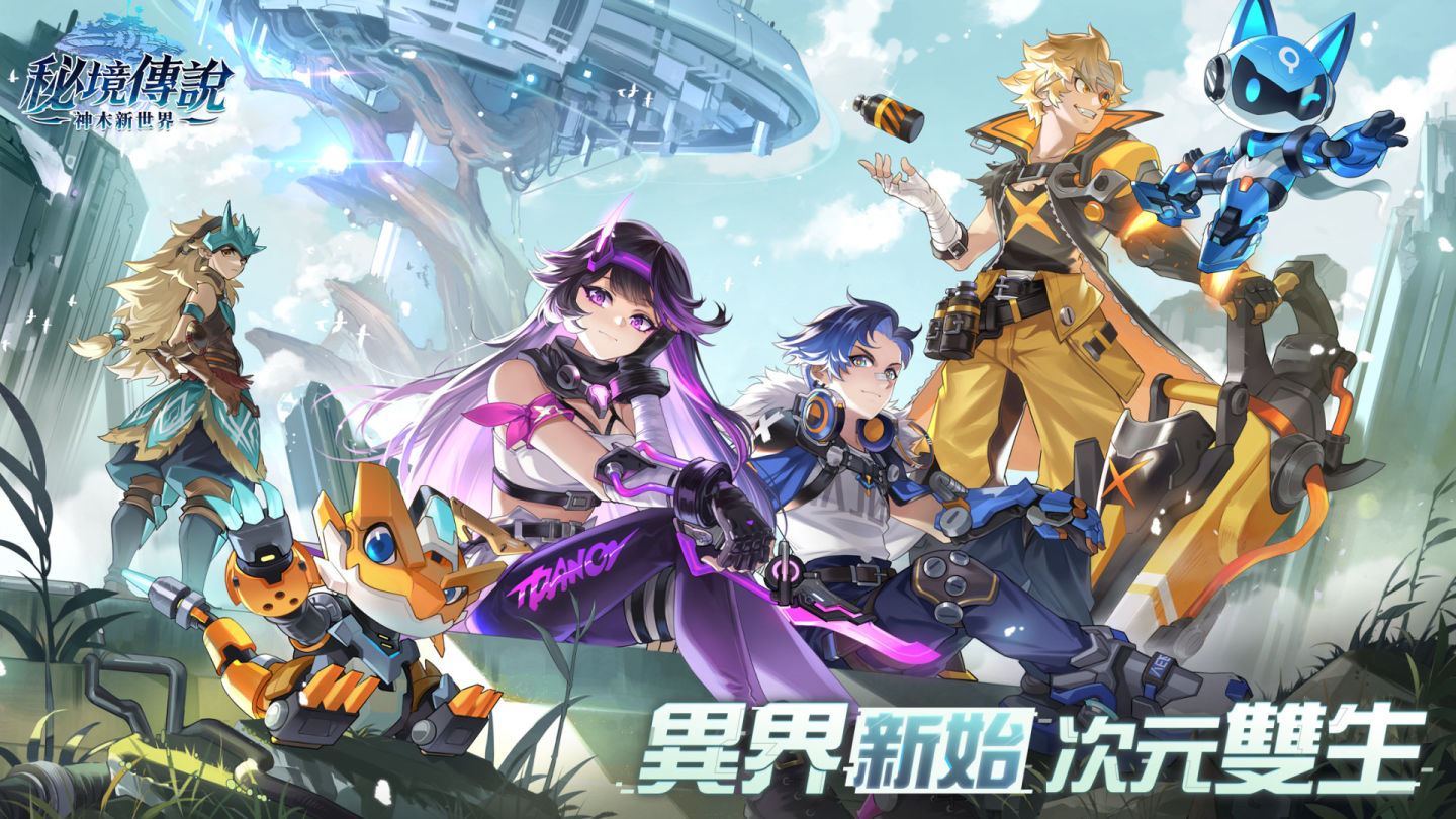 《秘境傳說：神木新世界》週年慶全新資料片版本開啟！共邀獵人體驗異世之旅