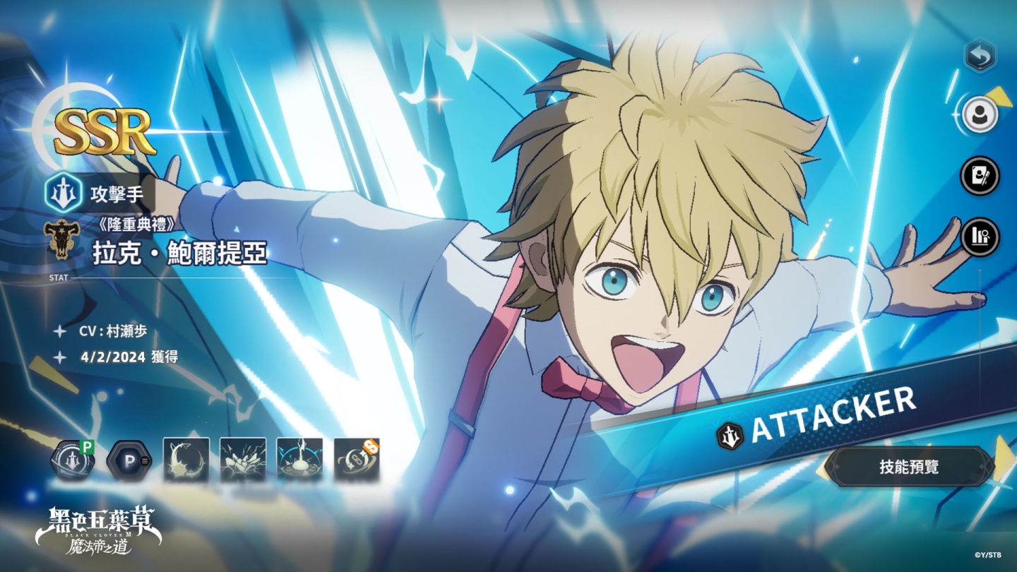 《黑色五葉草M 魔法帝之道》賽季六改版「隆重典禮」！限定 SSR 魔道士「夜見＆拉克」盛大登場
