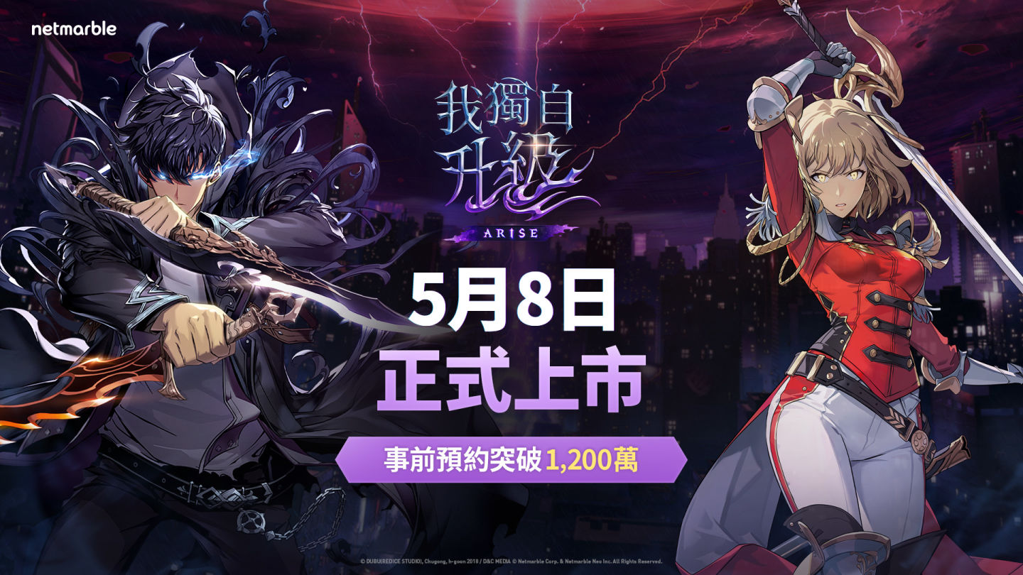 《我獨自升級：ARISE》預約突破 1,200 萬人！5/8 全球正式上市