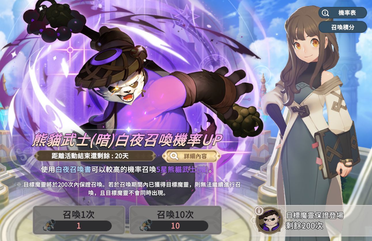 《魔靈召喚：克羅尼柯戰記》迎戰神話級團戰！全新白夜召喚系統登場