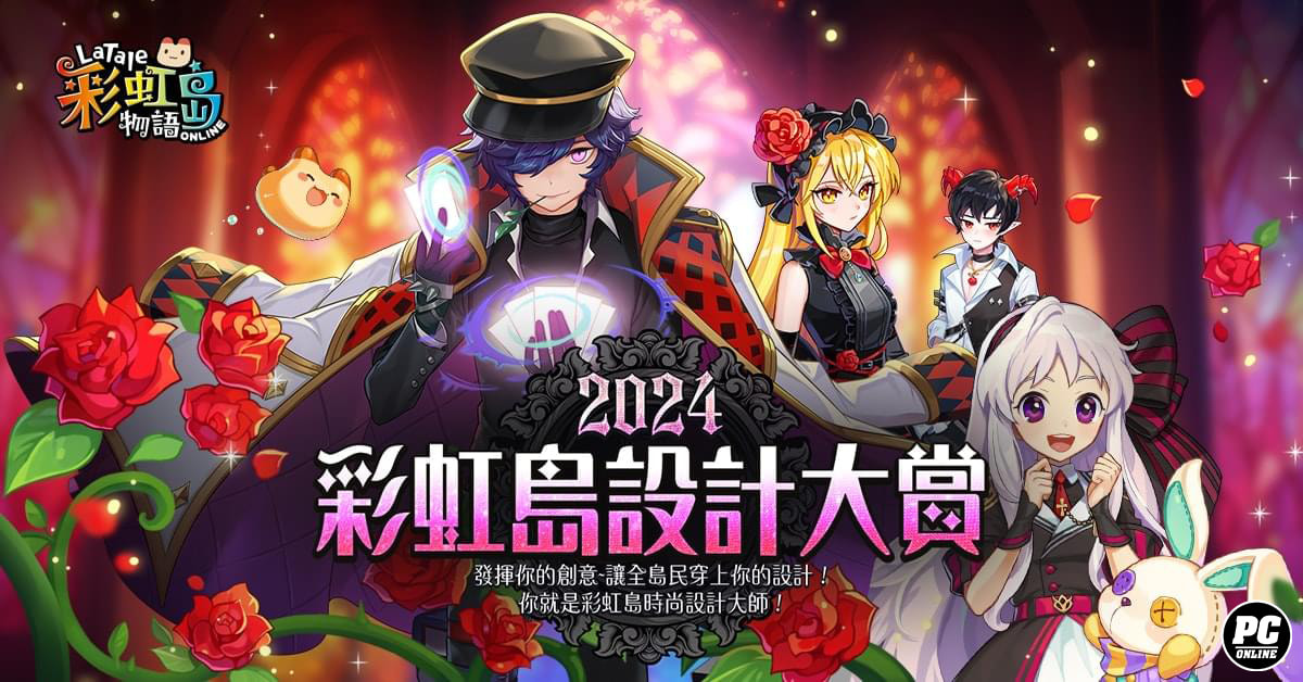 《彩虹島物語》新版本「維格利德」上線！另一面的崩壞都市登場