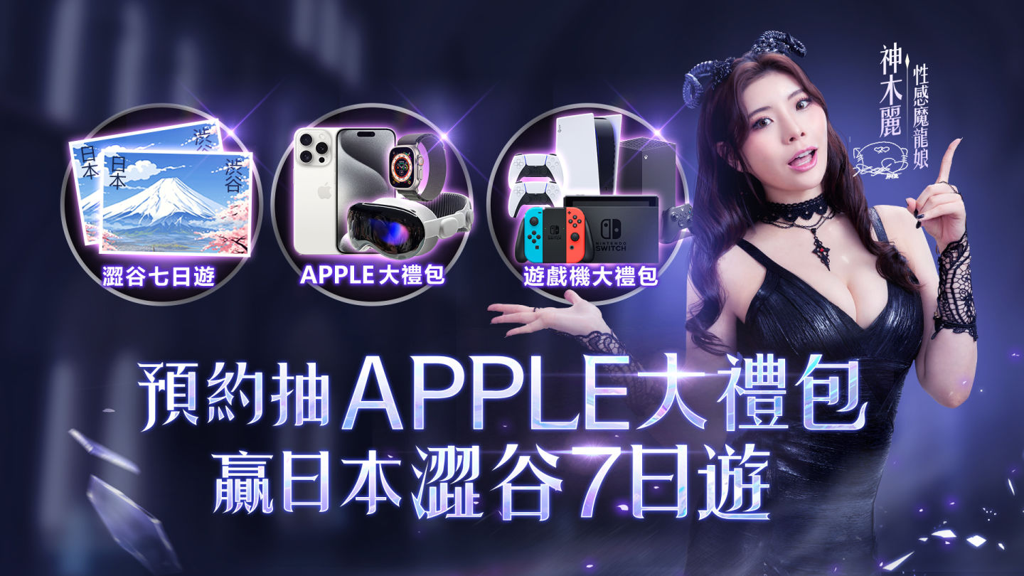 美女實況團熱辣現身泳裝實況！《奇蹟MU：無限金蛋》4/25 激爽上線