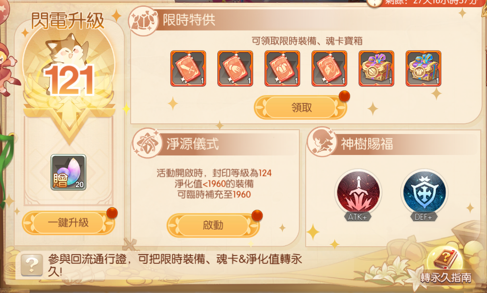 《風之國度》x《三麗鷗-Hello Kitty&布丁狗》夢幻聯動實裝，豐富活動內容大公開