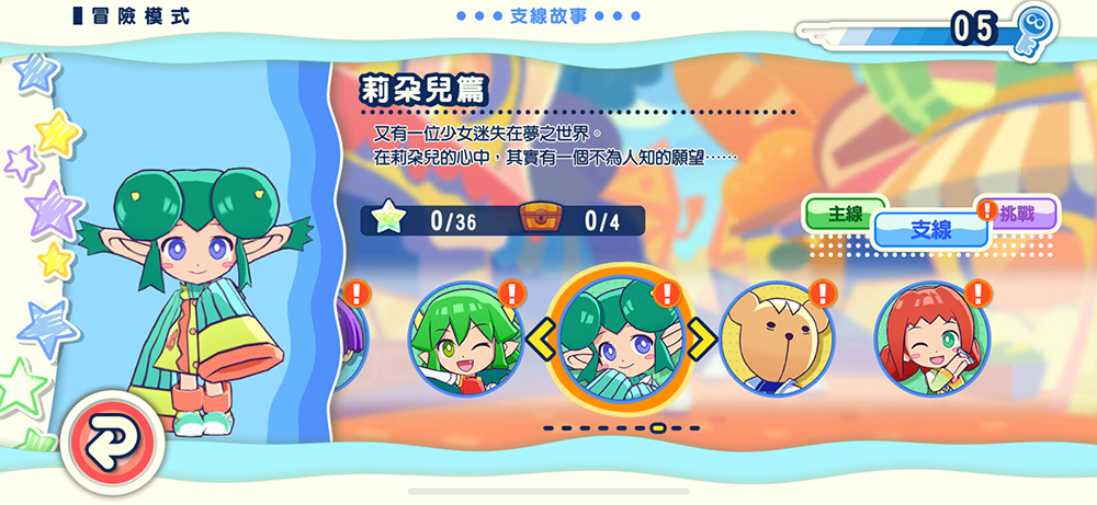 Apple Arcade 版《魔法氣泡 益智消消樂》發布第 1 彈更新