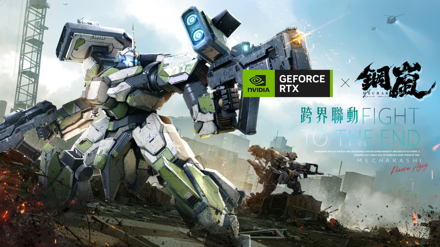 5/22 上市《鋼嵐》NVIDIA 跨界聯動！開放預先塗裝打造專屬小隊