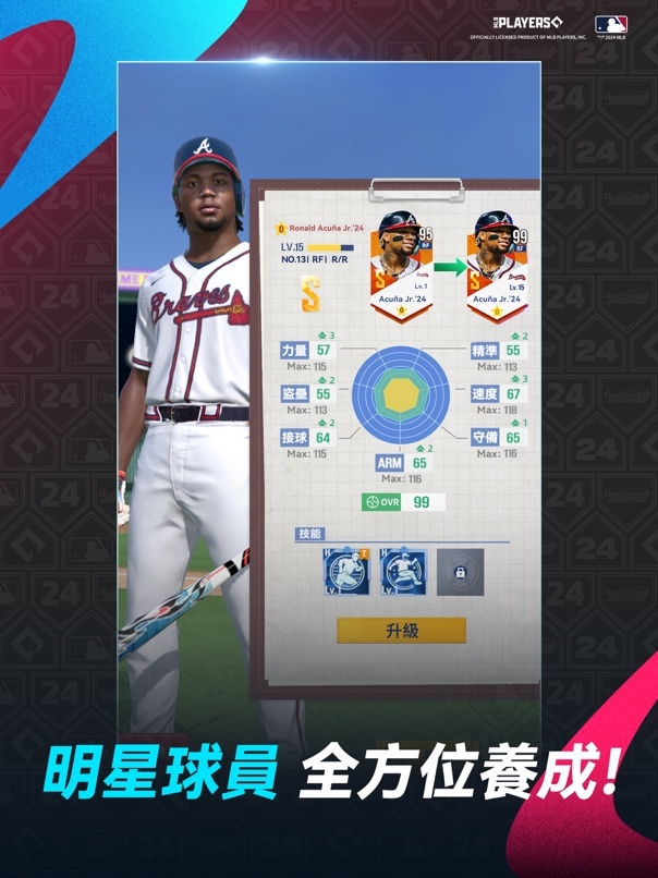全新投打對戰體驗！真人對戰手遊《MLB制勝時刻》雙平台事前預約正式開跑