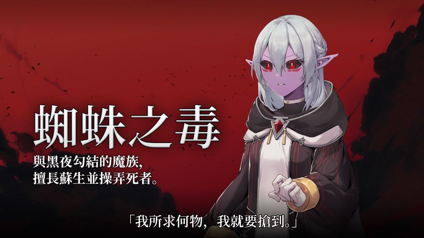 國產王道 RPG《和平締造者：光輝王女》今日發行！公開美術設定集資訊